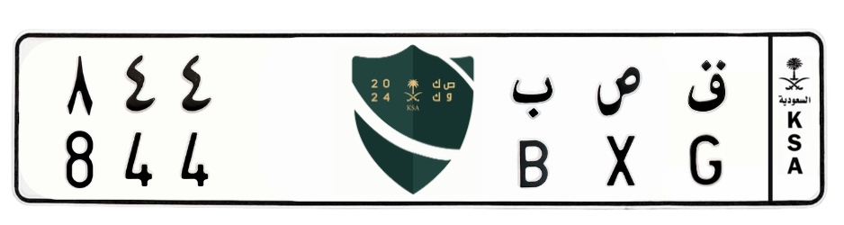 لوحة ق ص ب 844